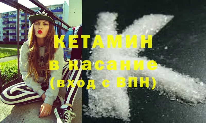 КЕТАМИН ketamine  Москва 